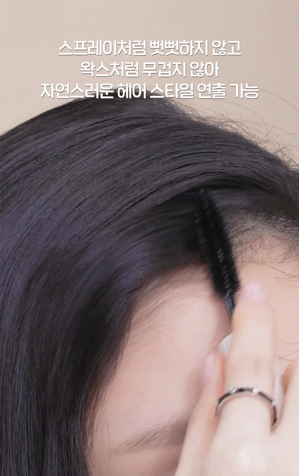 [NEW] 에뛰드 팡팡 헤어카라 픽서 10ml (브러쉬 증정 기획 / 단품) 상세페이지 7